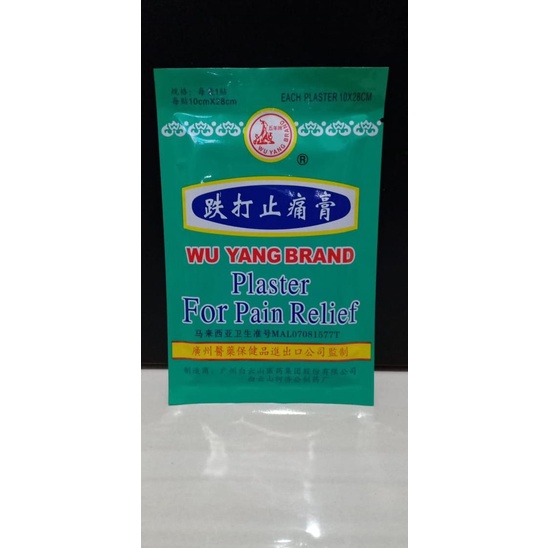 *$*$*$*$] Wu yang brand plaster for pain relief 1 bgks koyo luka dalam pereda ny