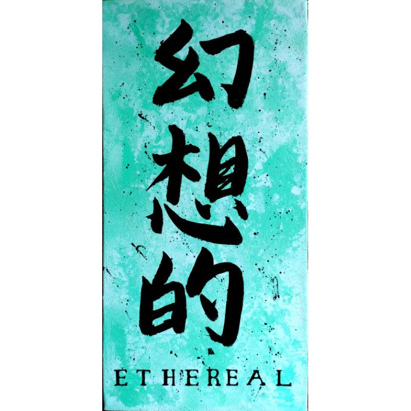 

Japanese Calligraphy in Canvas (±40 x 20 cm)