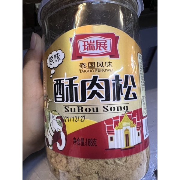 

Abon su rou song 酥肉松