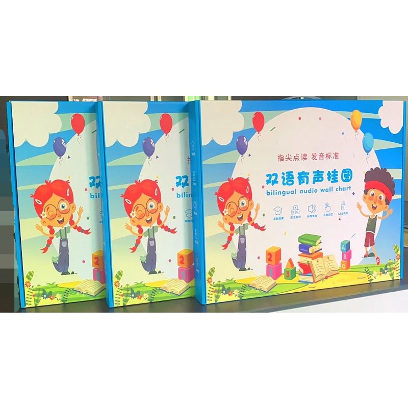 bilingual audio wall chart soundbook mandarin English 3500 content  gift color boxpress and learn and test/happychild