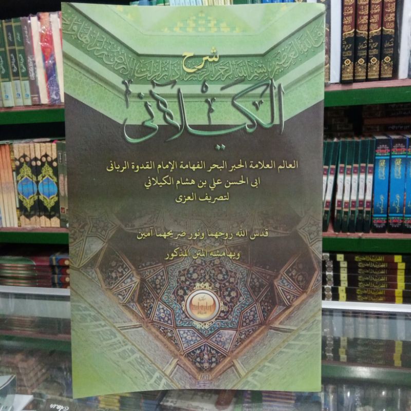 kitab al kailani