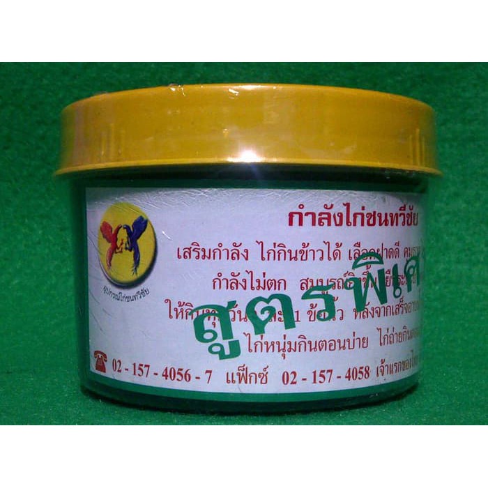 Kamlang Kuning/ Vitamin Bangkok/ Vitamin Ayam/ jamu ayam - ju645