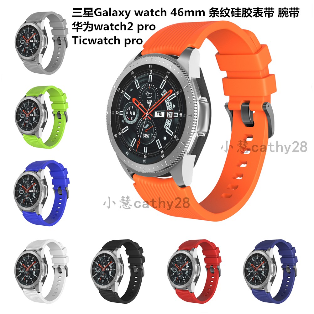 galaxy watch ticwatch pro