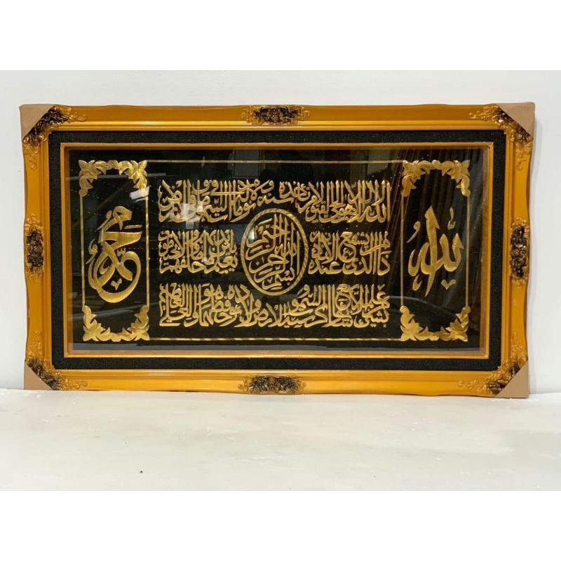 Kaligrafi ayat kursi / Kaligrafi kuningan / Kaligrafi timbul