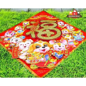 

Promo Hiasan Imlek J215 Dekorasi 12 Shio Fu Tahun Baru Imlek Murah Grosir Anjing 2018 Fuk Limited