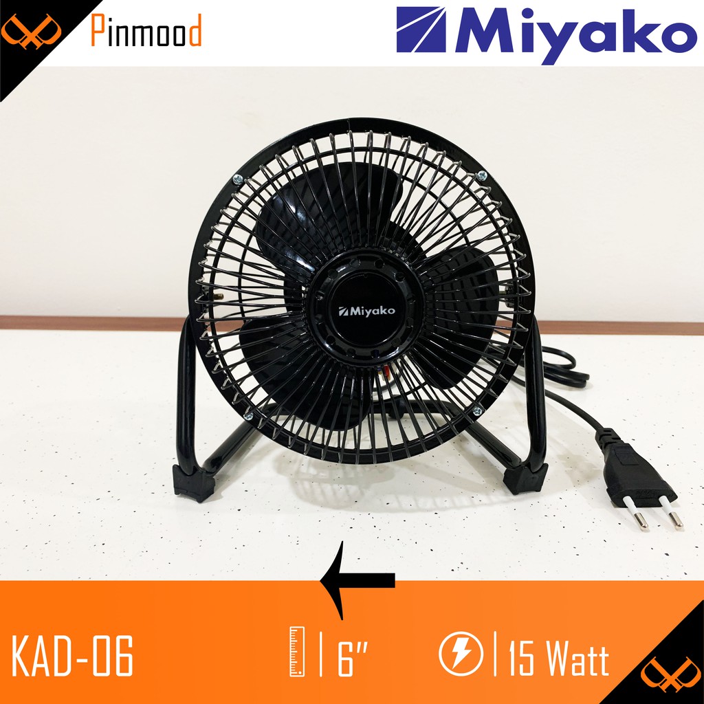 MIYAKO KIPAS ANGIN MEJA KECIL / DESK MINI FAN KAD-06 [ 6" ]