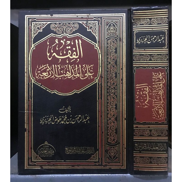 

AL FIQH ALAL MADZHAHIB AL ARBA'AH