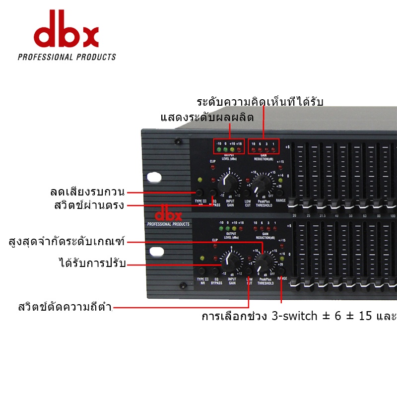 EQUALIZER 215/231/2231 PLUS SUBWOOFER/215 + EQUALISER