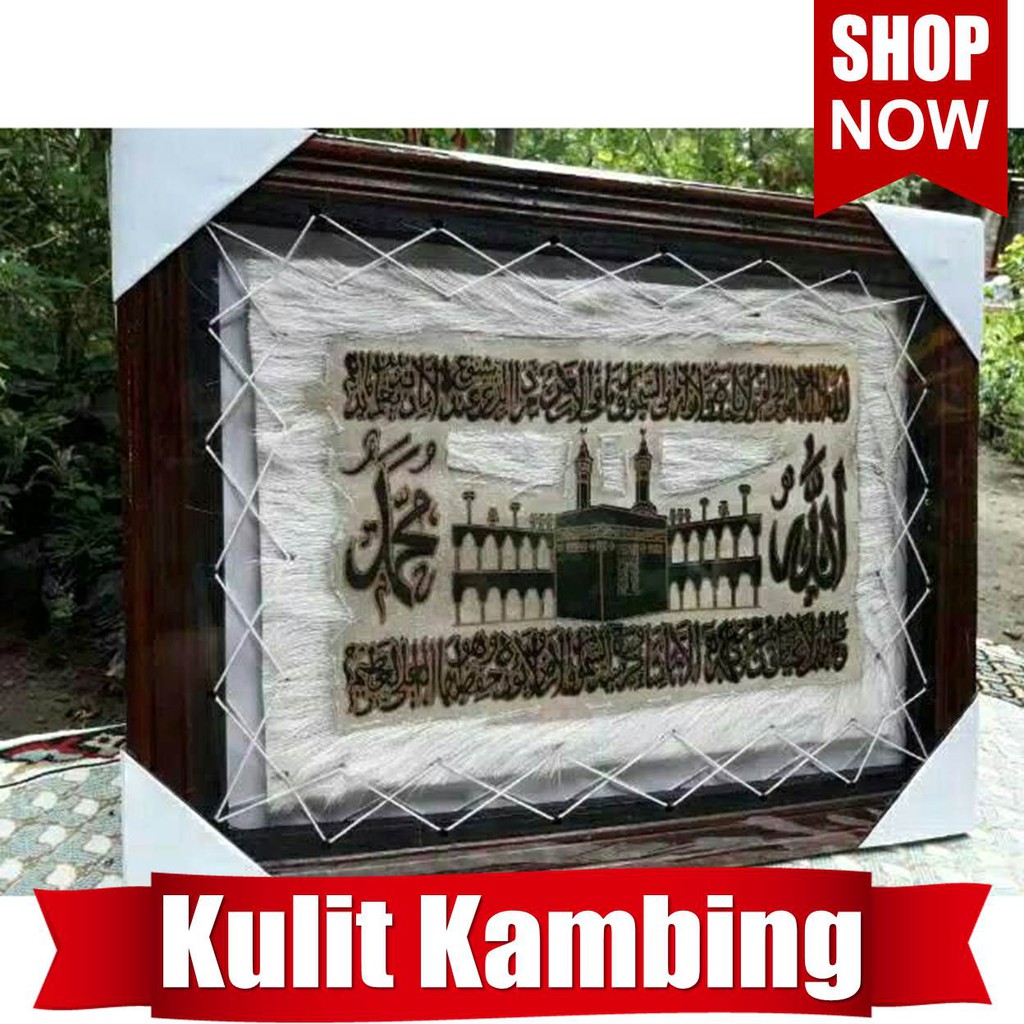 LUKISAN KALIGRAFI KABAH AYAT KURSI KALIGRAFI KULIT KAMBING HIASAN DINDING DEKORASI RUMAH