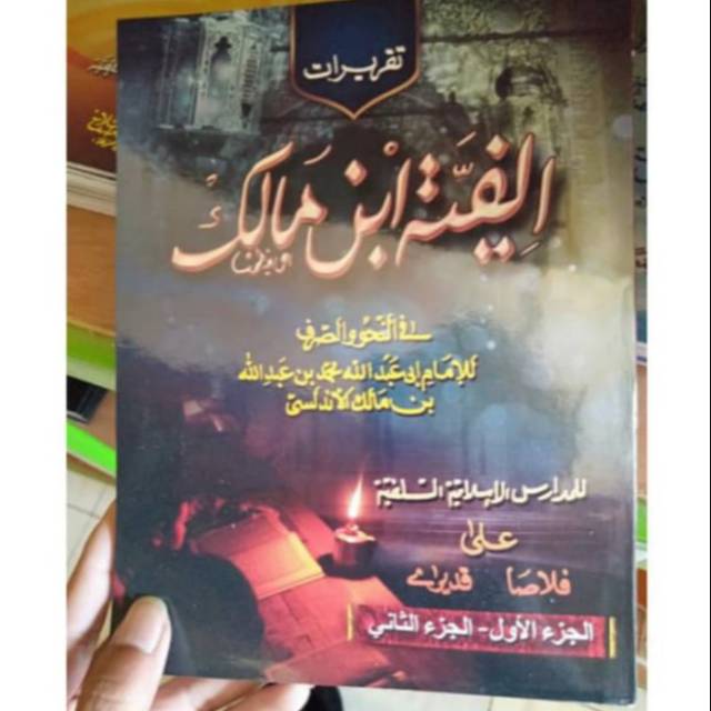 Taqrirot ALFIYAH IBNU MALIK Pondok Ploso Juz 1 dan 2