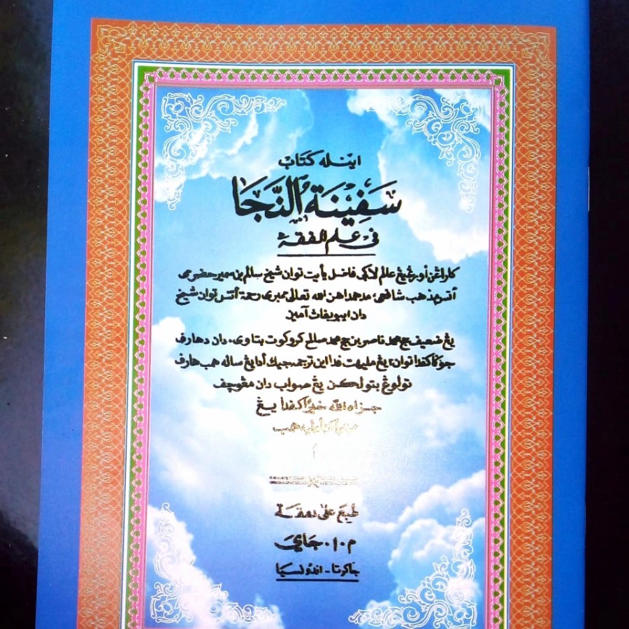 TERBARU kitab safinatun najah / Buku kitab safinatun najah