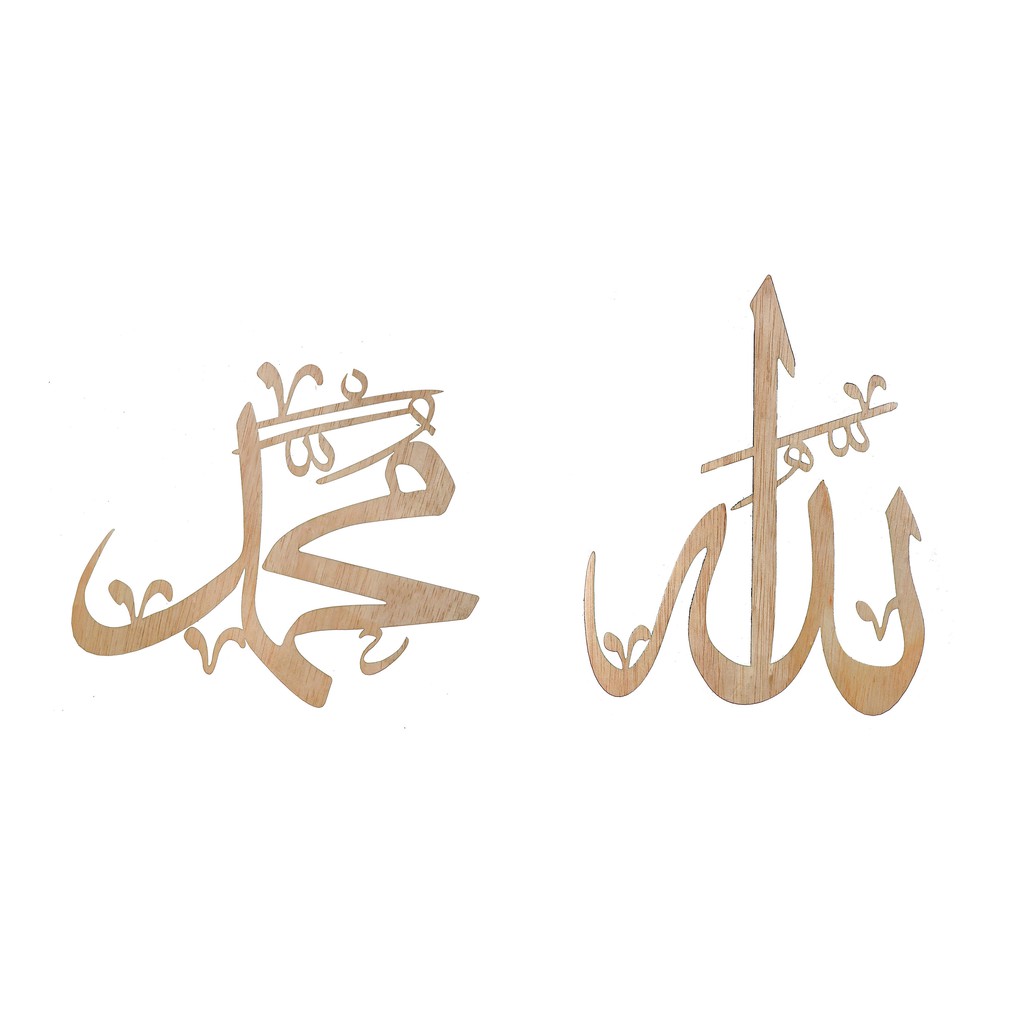 ERGOO Kaligrafi Dinding Kalimat Allah &amp; Muhammad - CA5-3 (Ukuran 47x60cm dan 48x42cm)