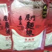 

HG MISUA SAO TAO 300 GRAM MISOA MEE SUAH HANDMADE AMOY FLOUR VERMICELLI MAKANAN TRADISIONAL ENAK