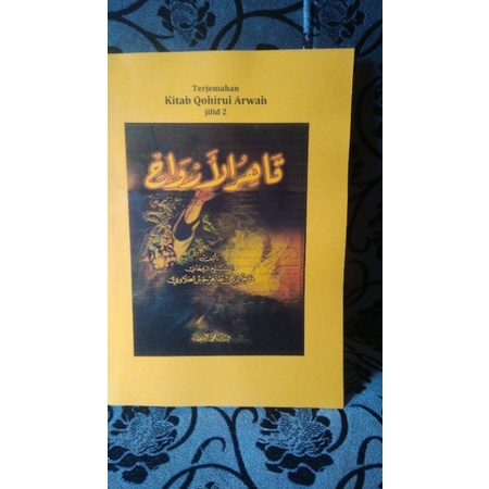 kitab terjemahan qohirul arwah jilid 1 & 2