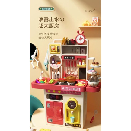 Kitchen Set mainan masak masakan kitchen water vapor spraying Jumbo