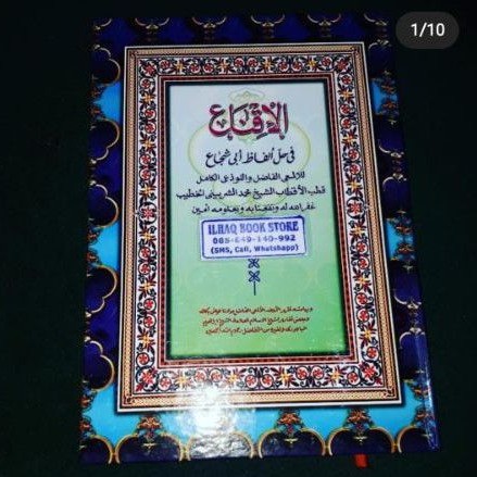 Iqna' iqna makna pesantren terlengkap