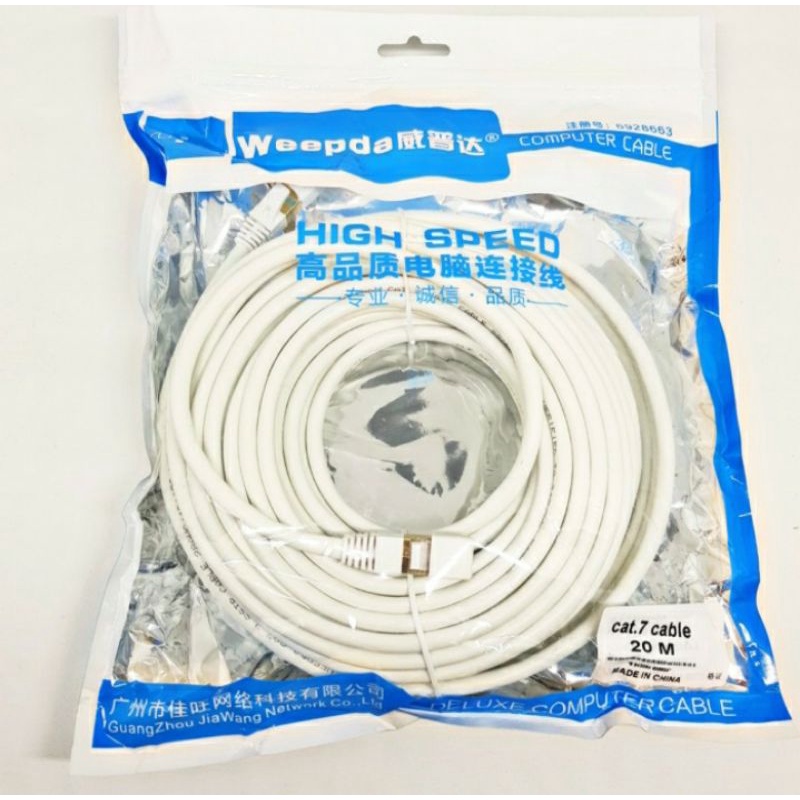 SKU-1091 KABEL LAN 20 M CAT 7 / UTP 20 METER PABRIKAN CAT7 / BETWORKING