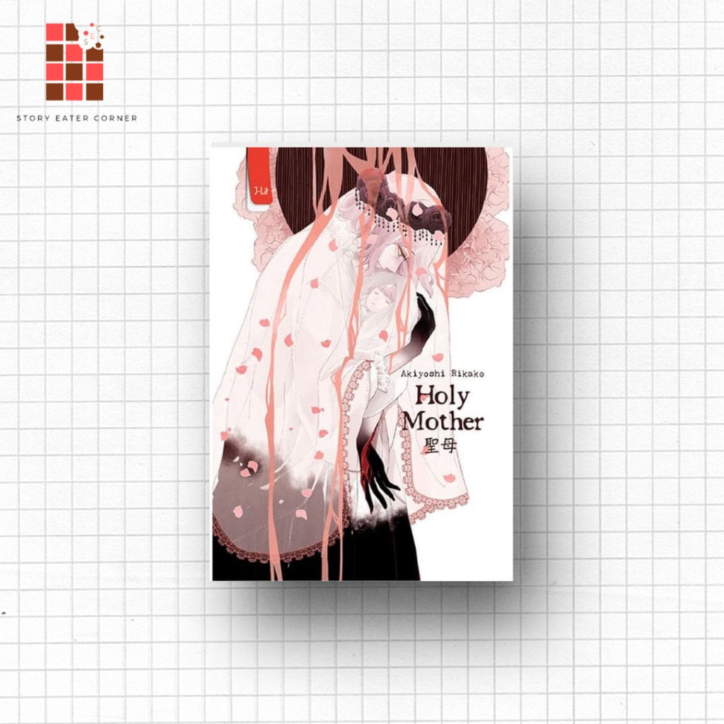 NOVEL HOLY MOTHER (2019) - AKIYOSHI RIKAKO