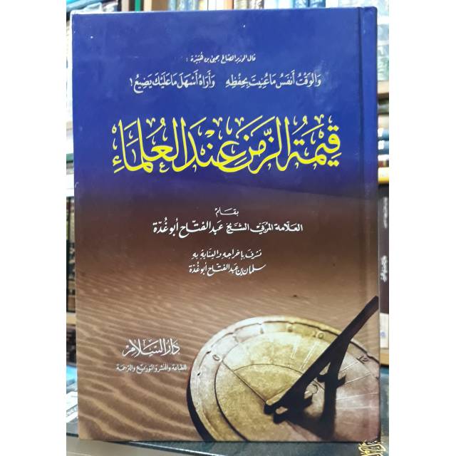 Qimatuz zaman indal ulama'