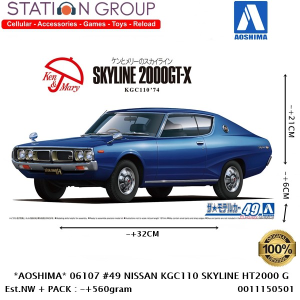 AOSHIMA 06107 #49 NISSAN KGC110 SKYLINE HT2000GT-X - MODEL KIT