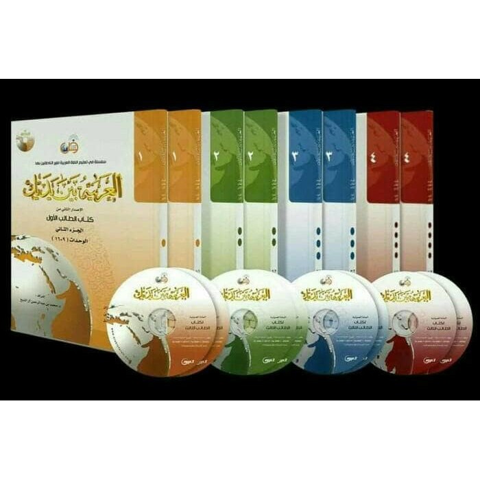 Al Arobiyyah Baina Yadaik / Arabiyyah Bayna Yadaik (ABY)