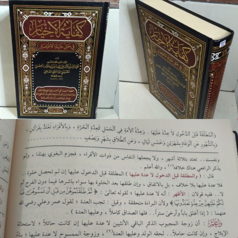 KIFAYATUL AKHYAR darul minhaj