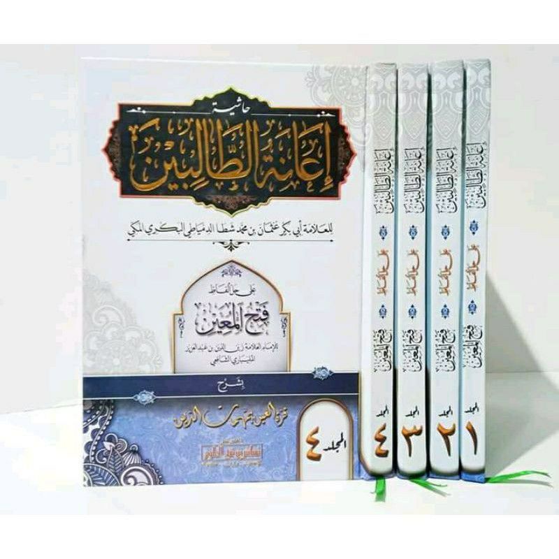 Ianah tholibin ianatut tholibin makna pesantren 4 jilid lengkap ianah Tholibin petuk