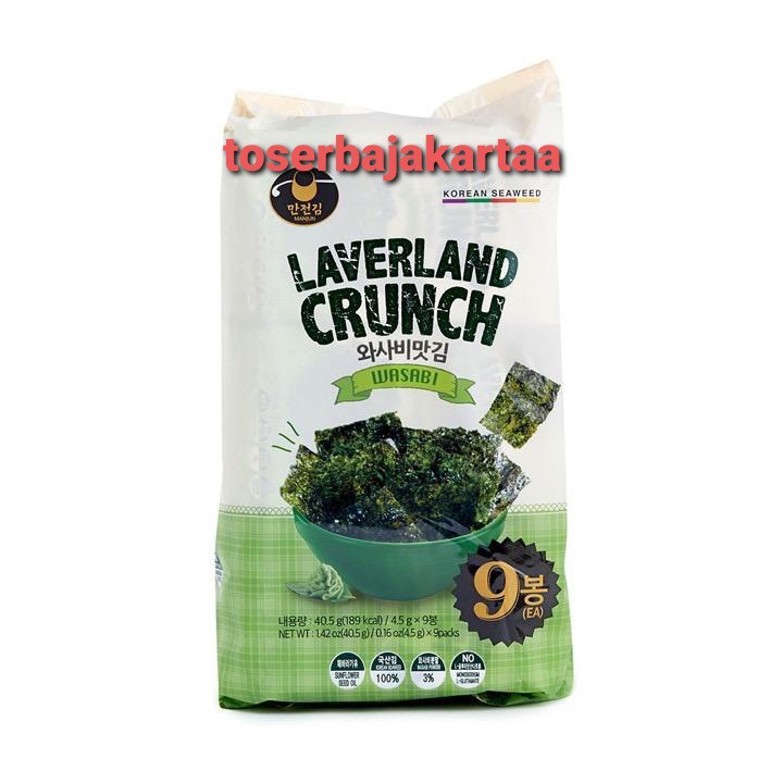 

Laverland Wasabi 4.5gr x 9