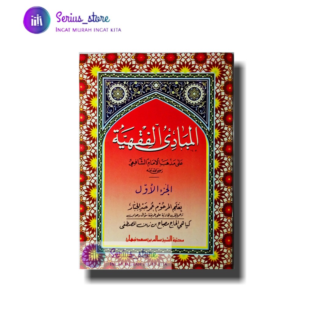 Mabadi fiqih jawa pegon juz1