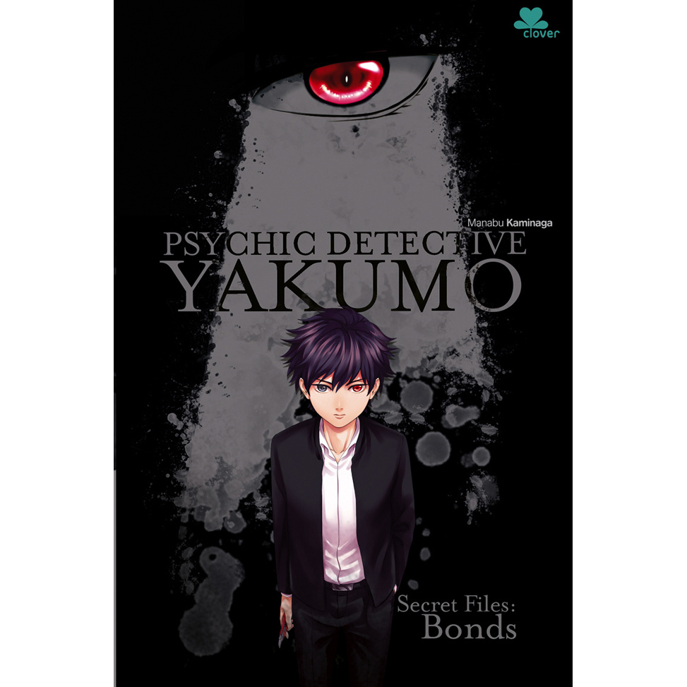 PSYCHIC DETECTIVE YAKUMO - SECRET FILES - BOND (GTB 50)