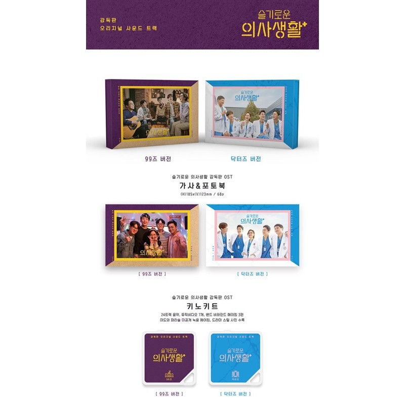 PELUNASAN SHARING KIHNO HOSPITAL PLAYLIST