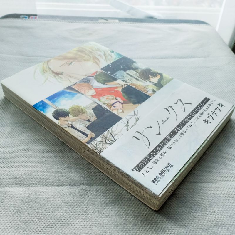 Komik BL/YAOI LINKS (Japanese)