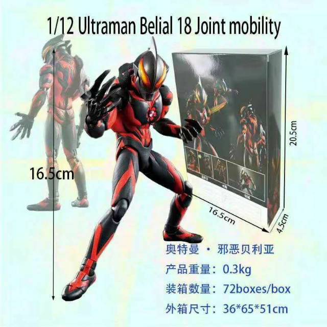 Action Figure Ultra act belial