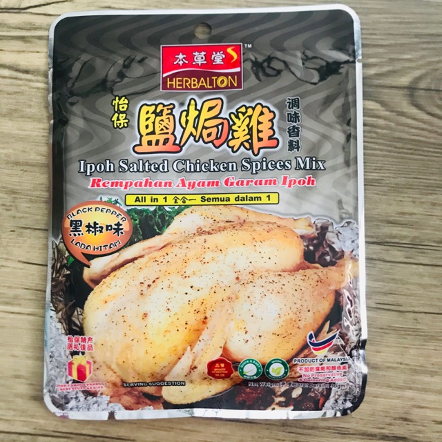 

Rempah Ayam Garam khas Ipoh - Malaysia