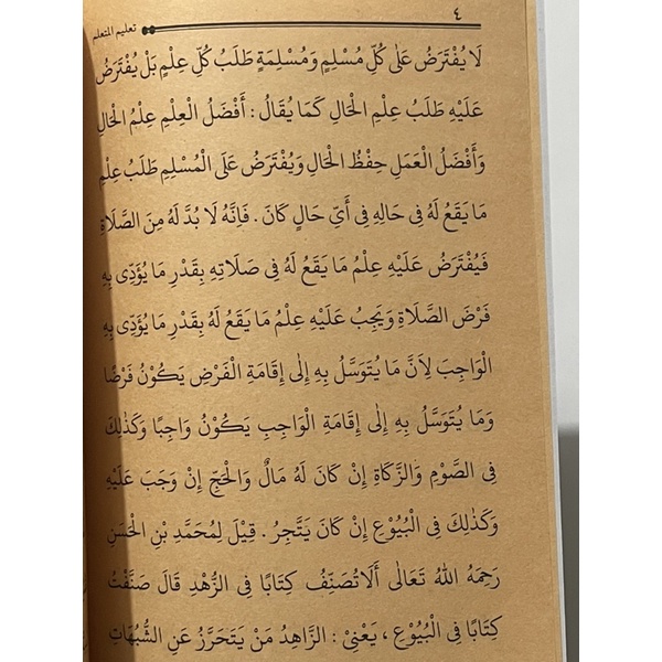 Matan Ta’lim Muta’alim Kitab Renggang