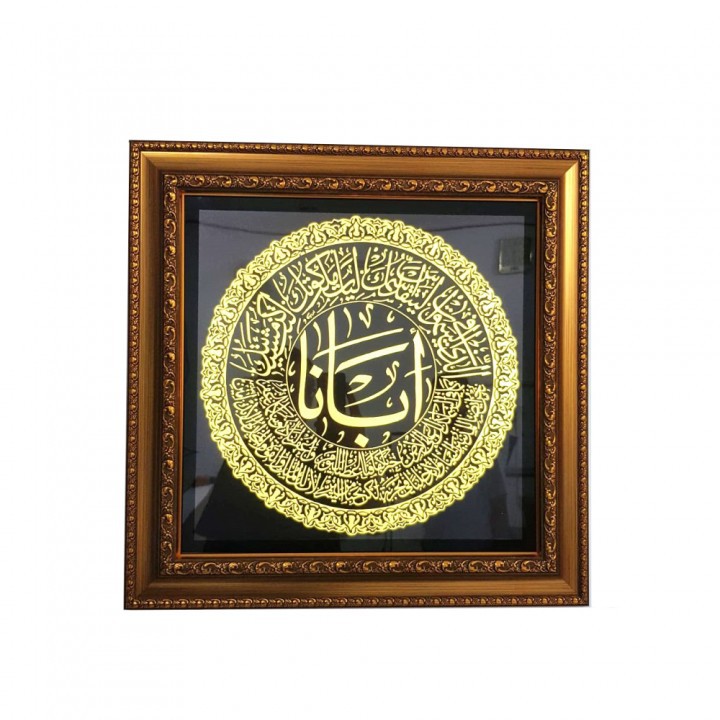 Kaligrafi Arabic Lampu Doa Bapa Kami / Kuning