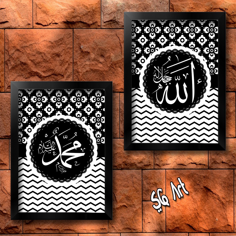 Set Hiasan Dinding Poster Kayu Hitam Putih Hiasan Kaligrafi Allah Muhammad Bingkai A4 Sga49