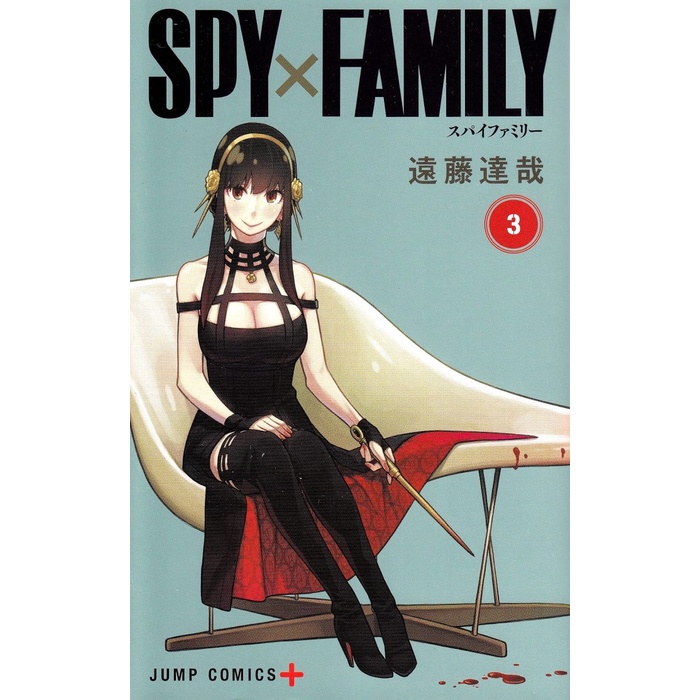 SPY x FAMILY - Vol 3 - Endo Tatsuya - Komik Manga Import Jepang
