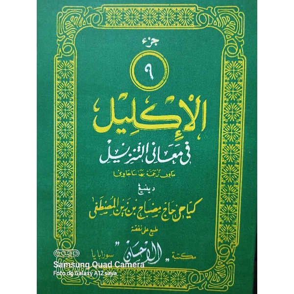 Kitab Al Iklil Tafsir AlQuran Makna Jawa Pegon Juz 9 KH Misbah Musthofa | Al Iklil Juz 9