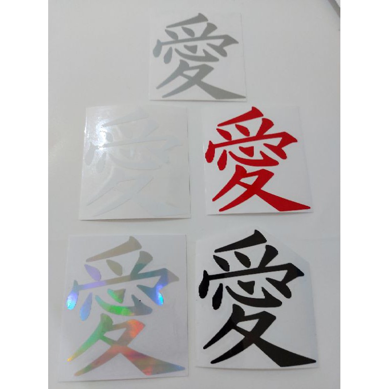 

STICKER KANJI JAPAN CINTA CUTTING