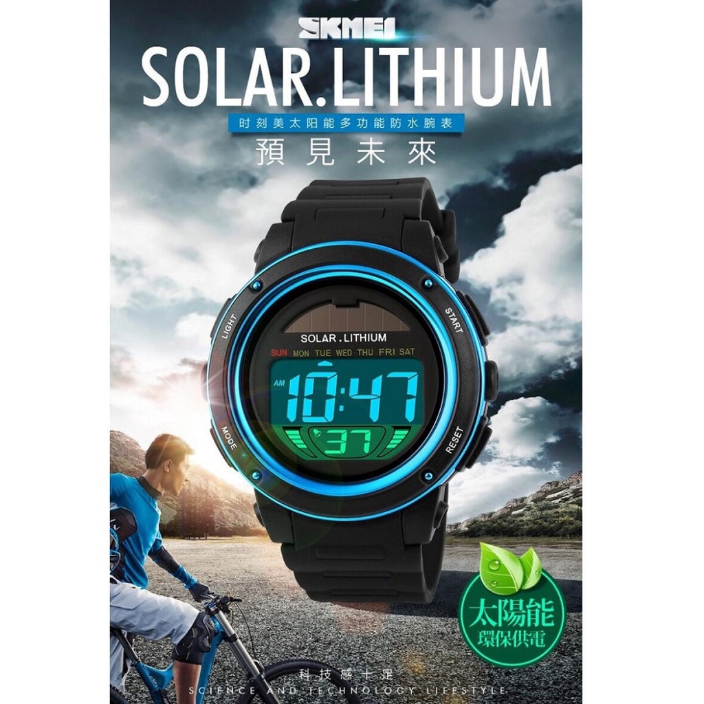 SKMEI Jam Tangan Tenaga Solar Pria - DG1096