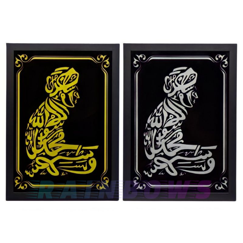 Hiasan Dinding Bingkai Kaligrafi / Pajangan Dinding Bingkai Kaligrafi - SYAHADAT