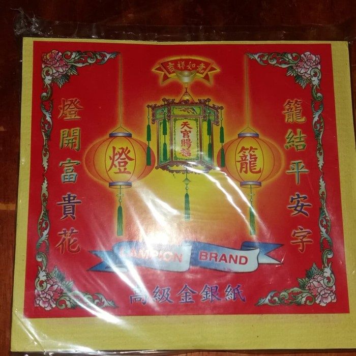 Kertas Sembahyang - Kertas Sembahyang/Kim Cua