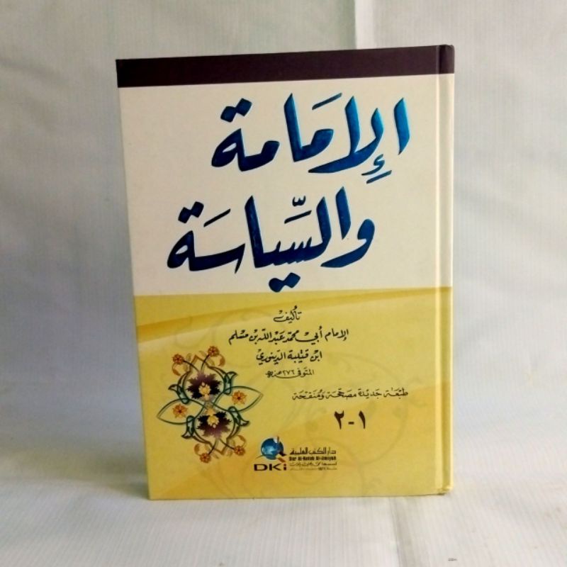 Kitab AL IMAMAH WA SIYASAH - Al imamah was siayasah - الإمامة والسياسة