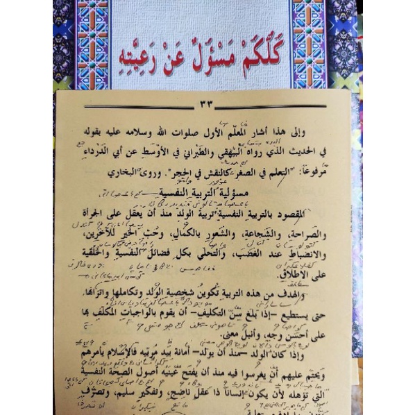 

KITAB MURAH,BARRU KITAB KULUKUM MAS'ULUN MAKNA PETUK ORIGINAL