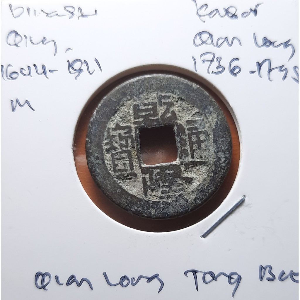 Koin Gobog Cina Dinasti QING 1644M.23.10mm.4.27gr.QIAN LONG TONG BAO. Peking Mint.sp1810