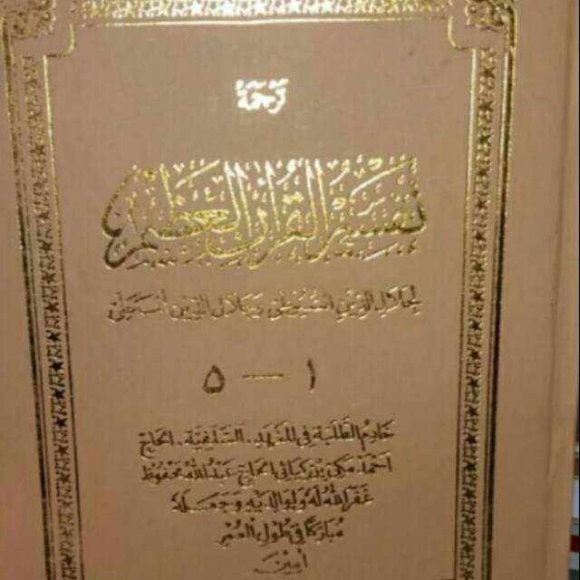 Kitab Tafsir jalalen sunda