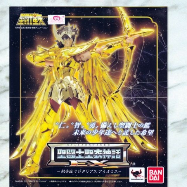 SCM Saint Cloth Myth EX Sagittarius Sagitarius Aiolos Bandai