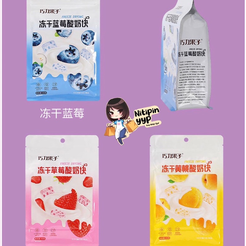 [3 VARIAN] Freeze Dried Probiotic Yoghurt Cube mix Fruits - QiaoLiGuoZi SuanNai Cemilan Yogurt Buah Kering China - Snack Yogurt dengan Buah Kering (45gr)