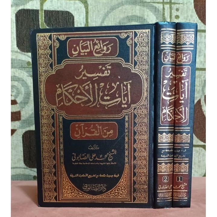 Kitab Tafsir Ayatul Ahkam